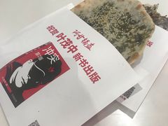 -阿甘锅盔(清河万象汇店)