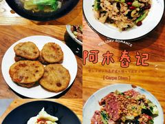 -阿木舂记·特色小吃(平江路店)