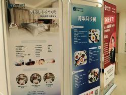 点击看大图 -杭州医学院附属妇儿医院