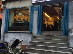 门面-清真重庆巴爷香辣鸡煲(南小巷店)