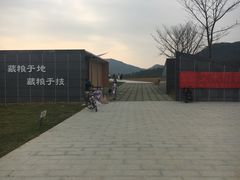 -艾米稻香小镇