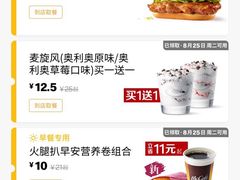 -麦当劳(怀集店)