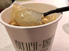 -甜心闲生·手工冰粉