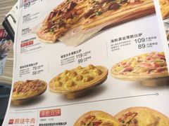 菜单-必胜客(绿地新都会店)