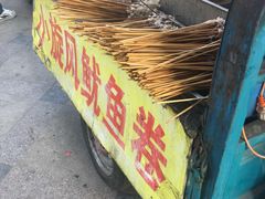 -小旋风铁板鱿鱼卷(花漾城店)