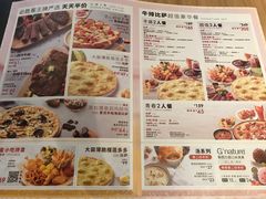 菜单-必胜客(车陂店)