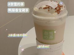 -奈雪的茶(杭大501城市广场PRO店)