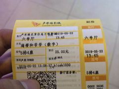 -卢米埃影城(住总万科杜比全景声激光店)