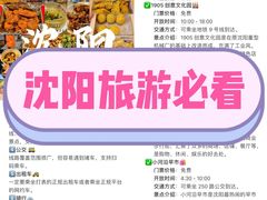 -沈阳站