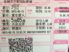 -中影国际影城(建军路金鹰购物中心店)