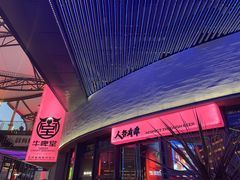 -牛啤堂精酿啤酒餐吧(五棵松华熙店)