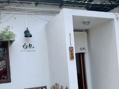 -BEZZA白札·烤芝士工作室