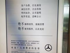 -北京之星奔驰4S店(亦庄店)