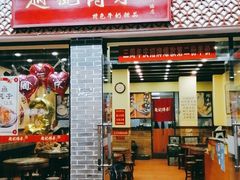 门面-赵记传承·中国甜品(福州总店)