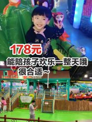 -维佳童话镇