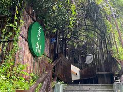 -素描餐厅(灵隐天竺店)