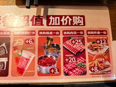 -呷哺呷哺 黄金牧场 (欢乐谷店)