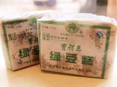 -曹祥泰(解放路店)