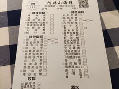 -阿妹小海鲜(下角店)