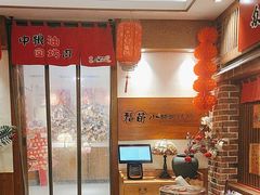 -福苗小骆驼烧烤(曲江店)