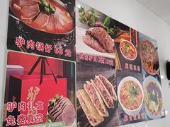 -尹掌柜驴肉火烧(北大街店)