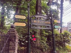 -三鹰之森吉卜力美术馆