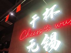 -本色.小马哥烧烤(无锡九里仓店)