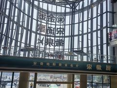 -宋徽厨·安徽菜(绿地店)