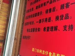 -阿吉仔(大元路店)