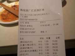 账单-海底捞火锅(璞丽中心店)