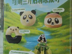 -红星前进面包牛奶公司(五道口购物中心店)