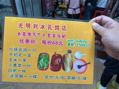 -光明刘冰乳鸽店(光明法政北路店)