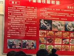 -十里铺铁板鱿鱼