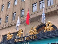 -上海和平饭店 Fairmont Peace Hotel