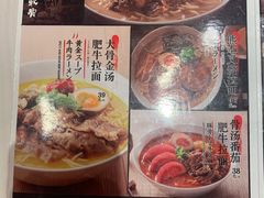 -味千拉面(星摩尔购物中心店)
