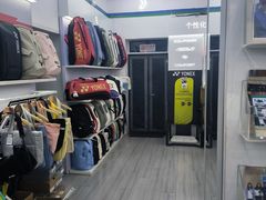 -YONEX网羽有约(新街口店)