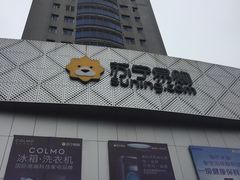 -苏宁易购(合肥宿州路店)