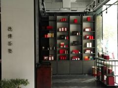 -王德传茶庄(上海新天地店)