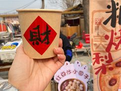 -辛庄国际文化艺术区
