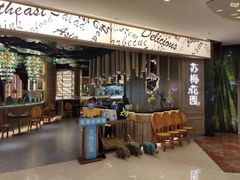 -苏梅花园(群星城店)