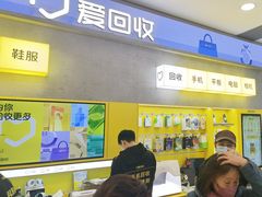 -爱回收(五角场万达店)