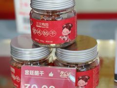 -三元梅园(永定路店)