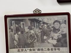 -陈记卤煮小肠
