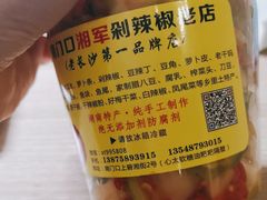 -南门口湘军剁辣椒老店(老长沙第一品牌店)