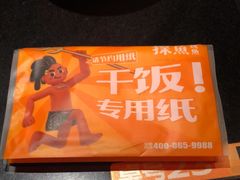 -探鱼·鲜青椒爽麻烤鱼(领展购物广场店)