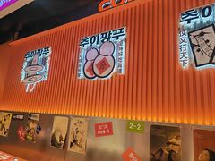 -崔解放·朝韩大排档(虹悦城店)