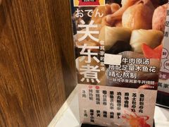 -食其家·牛丼咖喱(万达广场店)
