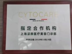 -上海漾颜医疗美容