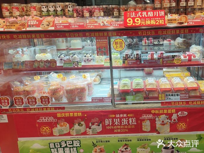 味多美蛋糕(看丹桥店)图片