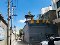 -清真·益鑫羊肉手抓馆(花园北街店)